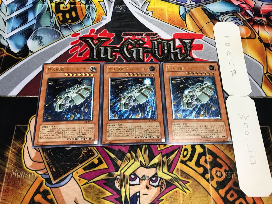 巨大戦艦 カバード・コア レリーフ 3枚セット てら