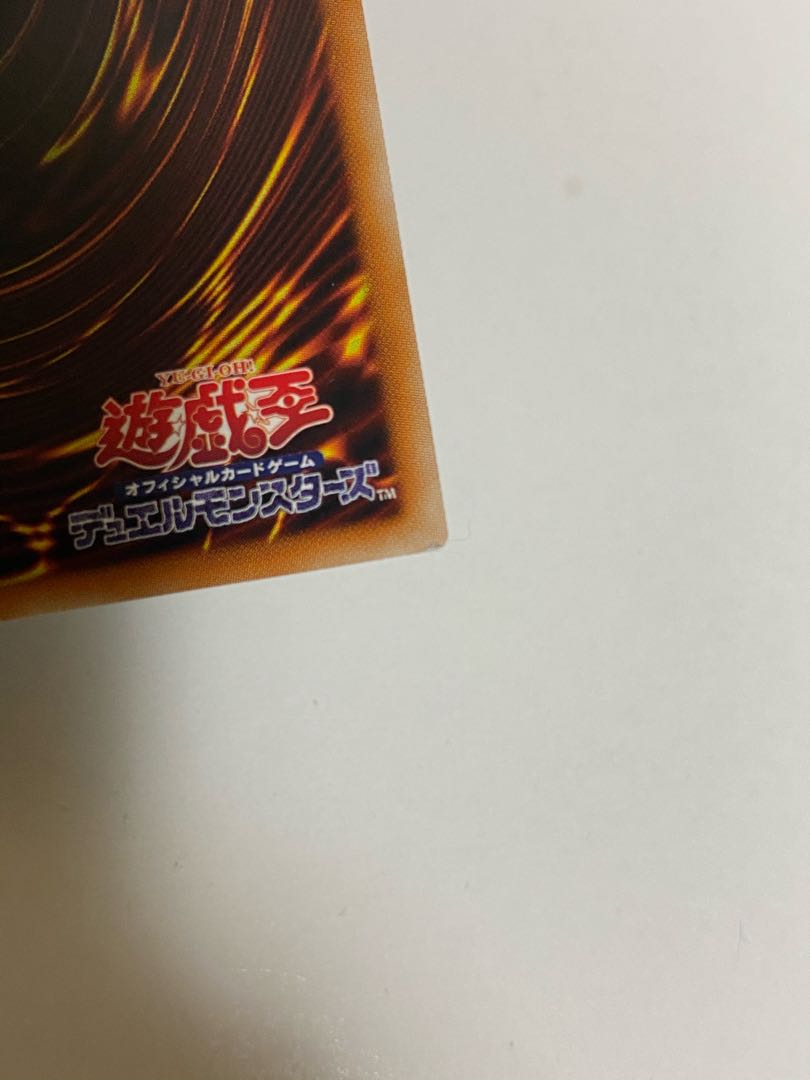 墓穴の指名者 スーパーレア