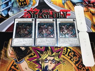 アトミック・スクラップ・ドラゴン レリーフ 3枚セット てら