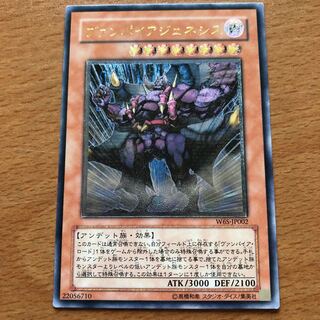 【鑑定番号1億番代！】ヴァンパイアジェネシス　レリーフ　psa10 遊戯王 鑑定番号1億番代！】ヴァンパイアジェネシス レリーフ psa10