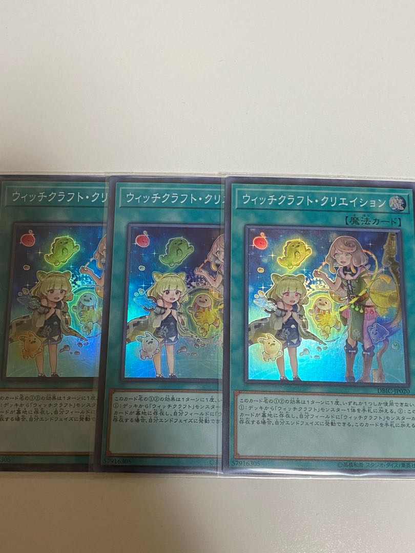 Witchcrafter Creation Super Rare