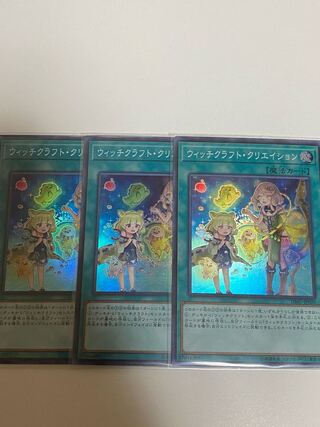 Witchcrafter Creation Super Rare