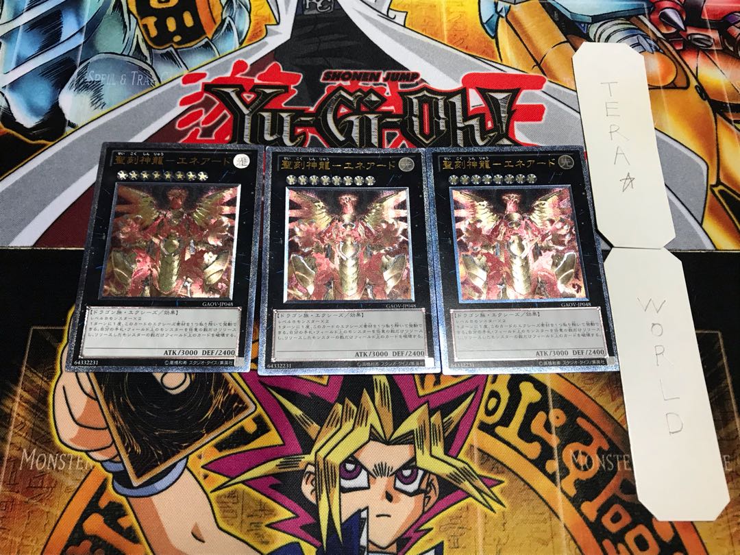 Holy Time Divine Dragon - Eneard Relief, Set of 3, Terra