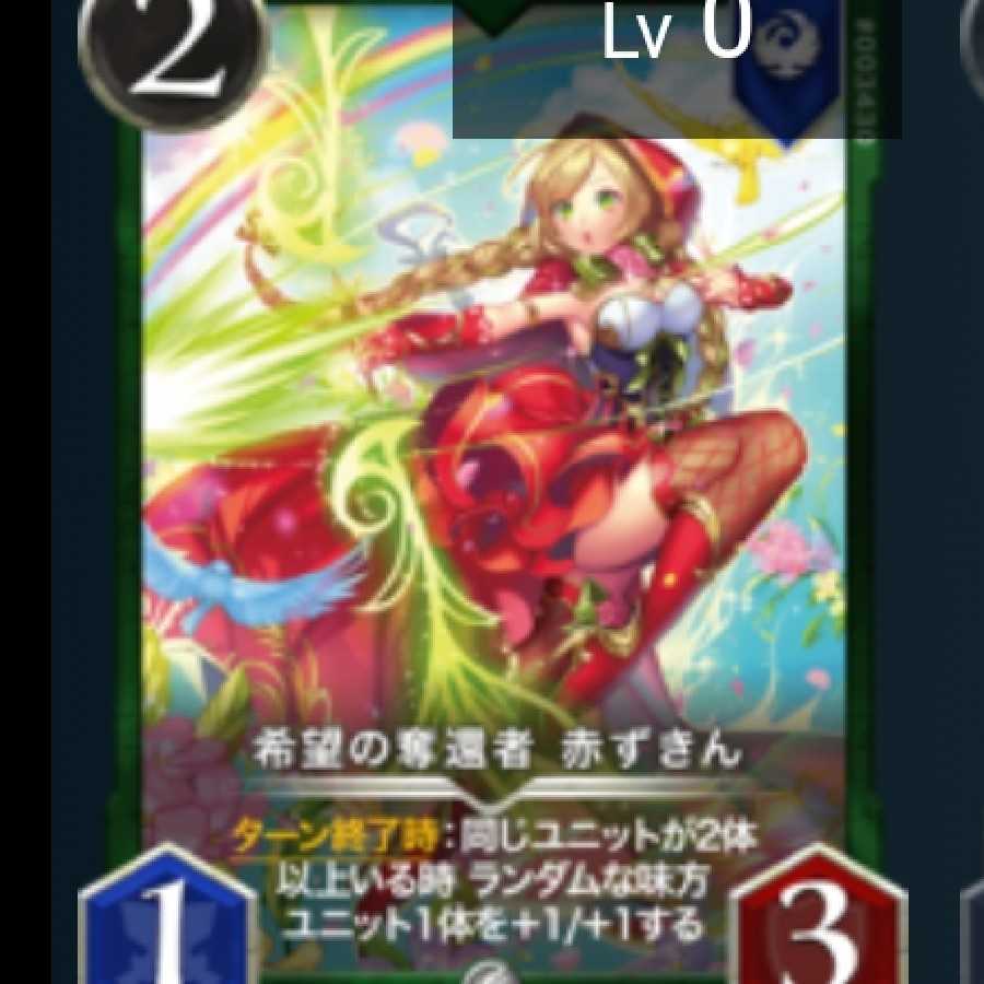 希望の奪還者　赤ずきん