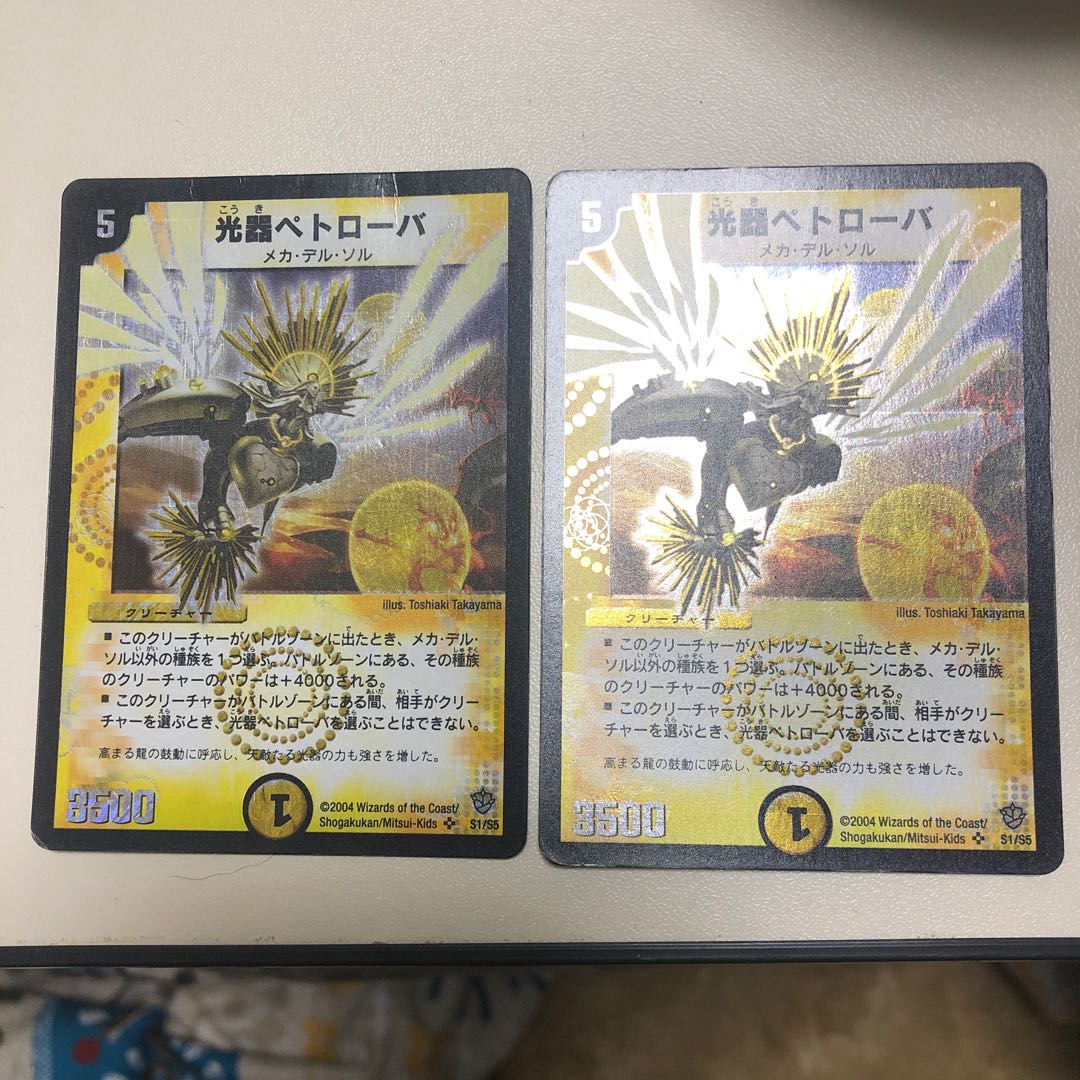 Petrova, Channeler of Suns