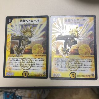 Petrova, Channeler of Suns