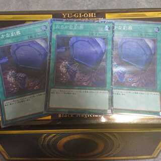 おろかな副葬 コレクターズ1枚とSR2枚