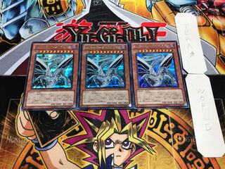 Malefic Cyber End Dragon Secret 3-Piece Set - Terra