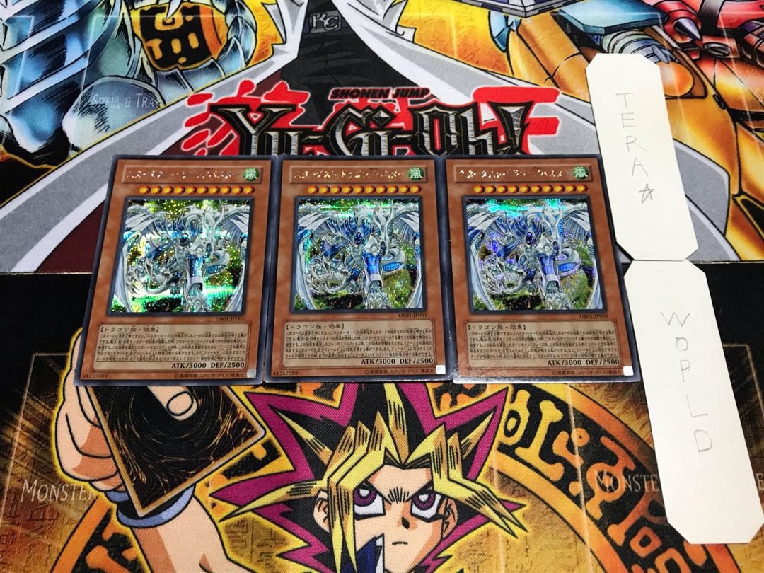 スターダスト・ドラゴン/バスター シークレット 3枚セット てら