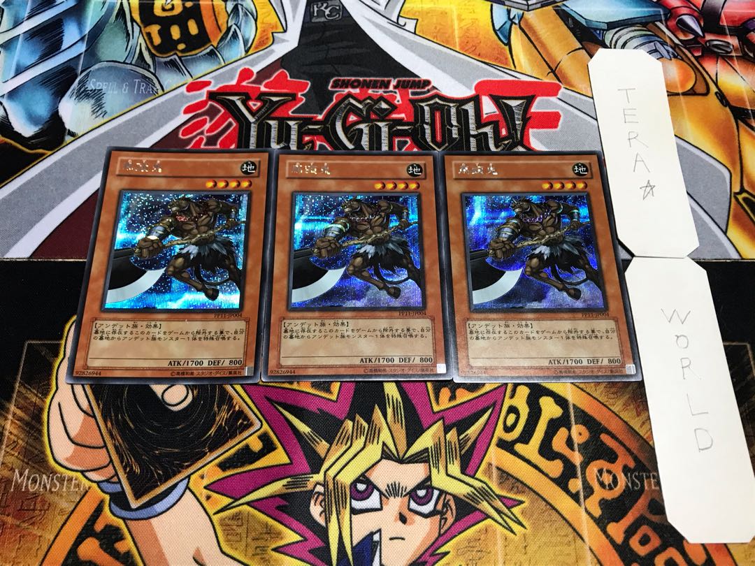 馬頭鬼 シークレット 3枚セット てら