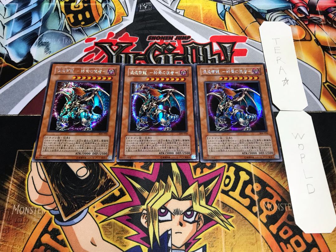 混沌帝龍-終焉の使者- 306 シークレット 3枚セット てら