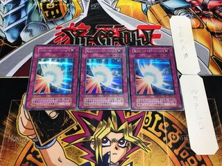 聖なるバリア-ミラーフォース- 初期 シークレット 3枚セット てら