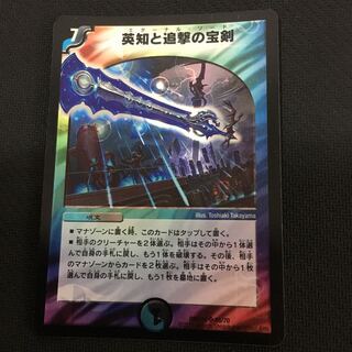 英知と追撃の宝剣 エターナルソード