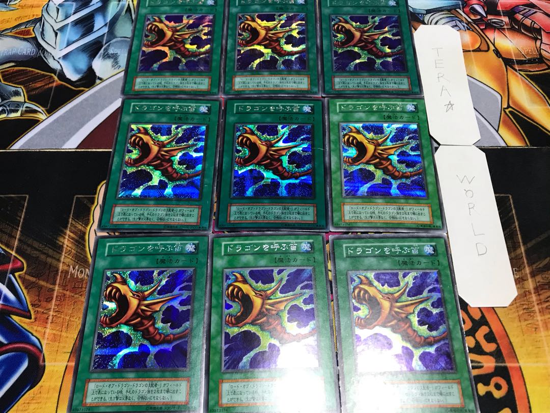 ドラゴンを呼ぶ笛 初期 シークレット 9枚セット てら