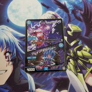 ハリケーン・クロウラー/ブレイン・チャージャー