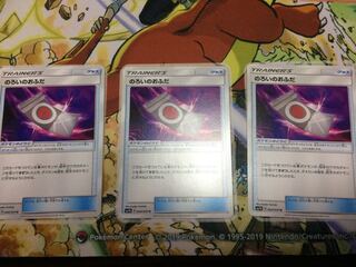 のろいのおふだ 3枚