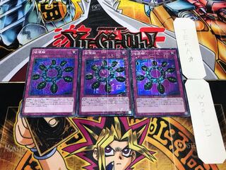 破壊輪 ミレニアムスーパー 3枚セット てら