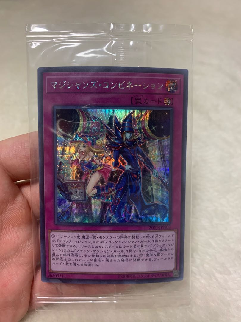 マジシャンズ・コンビネーション 未開封