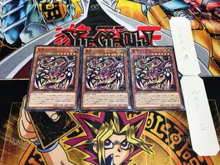 Mystical Beast of Serket Millennium Set of 3 Tera