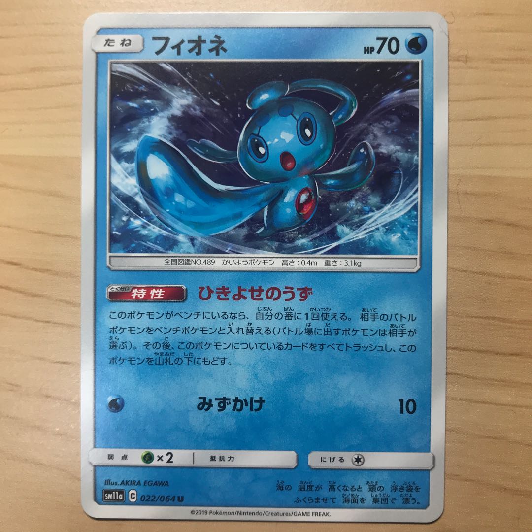 【1枚300円】フィオネ　sm11a 在庫9枚