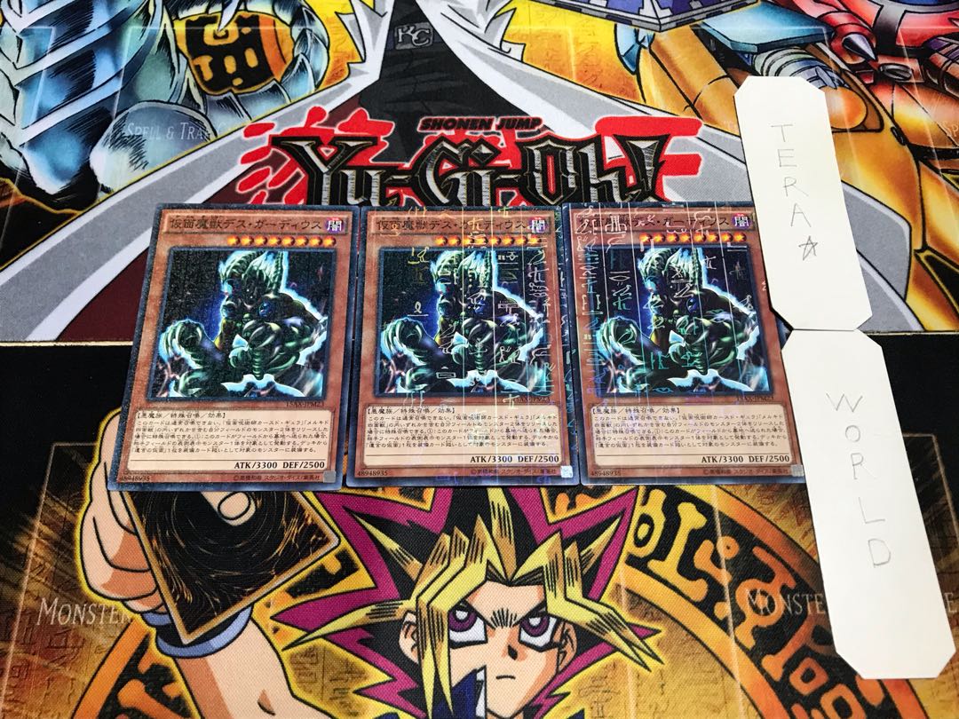 仮面魔獣デス・ガーディウス ミレニアム 3枚セット てら