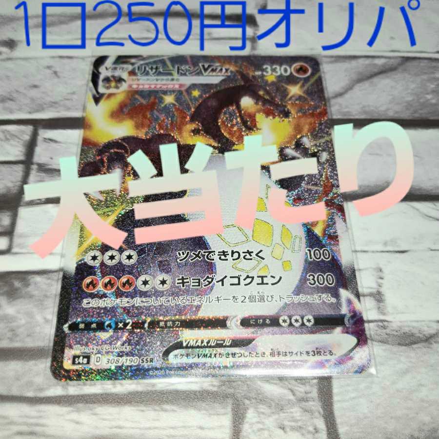 20口用　還元率高め！250円オリパ✧̣̥̇٩(๑❛ᴗ❛๑)۶