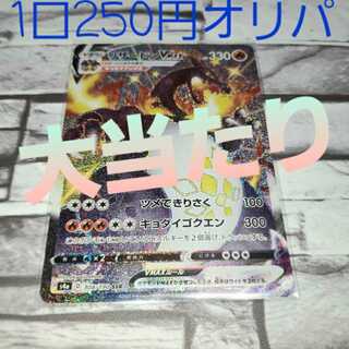 20口用　還元率高め！250円オリパ✧̣̥̇٩(๑❛ᴗ❛๑)۶