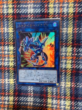 ストライカー・ドラゴン ウルトラレア 1枚