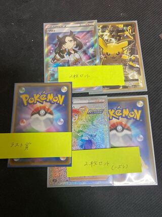 ラストワン賞確定！ 画像確定！1/2 爆アドを掴み取れ！ ポケモンカードオリパ