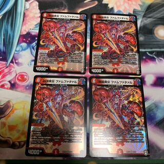 傾国美女 ファムファタァル　4枚