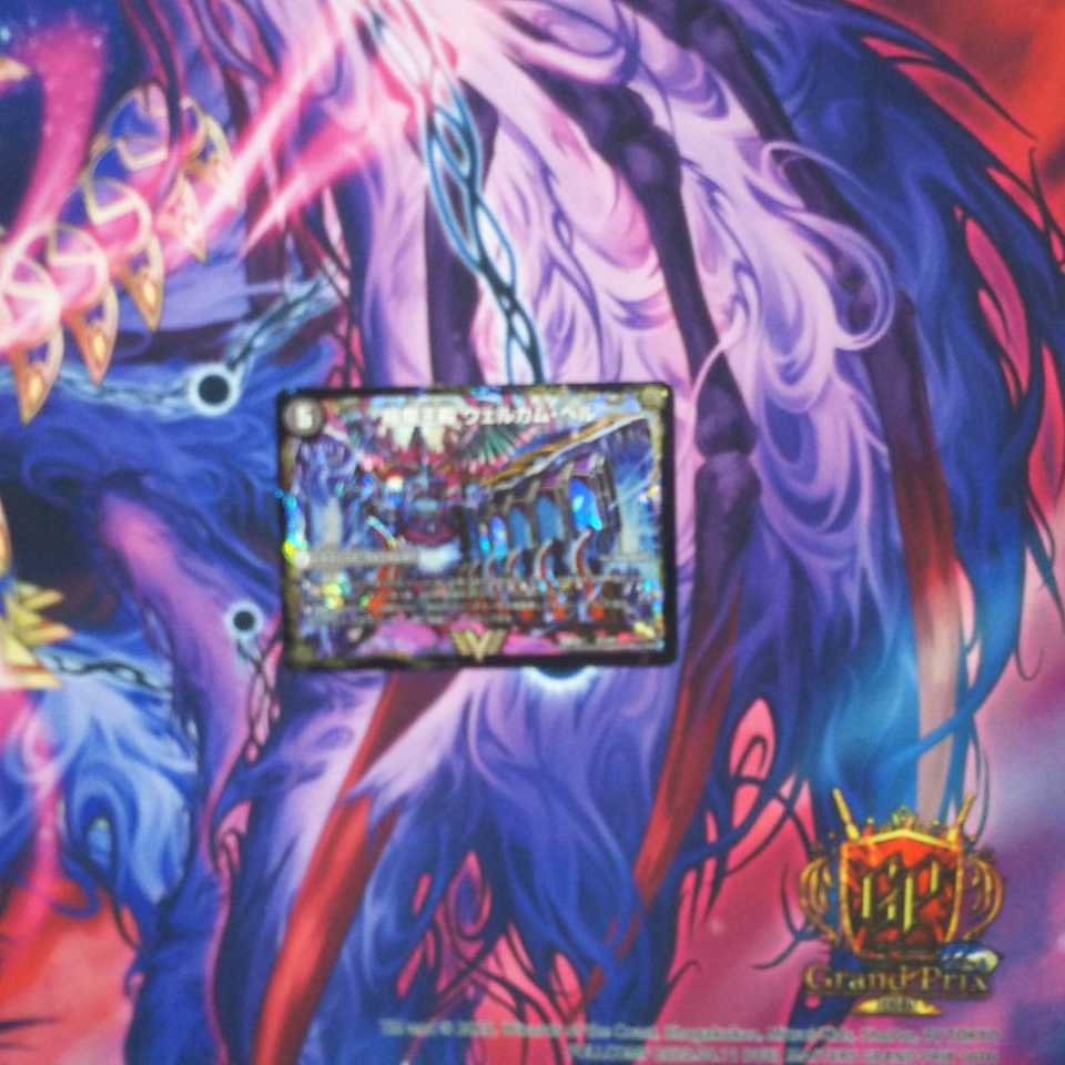 極魔王殿 ウェルカム・ヘル｜極・魔壊王 デスゴロス　1枚