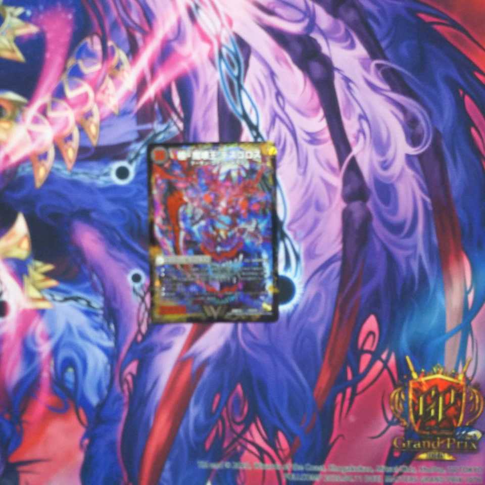 極魔王殿 ウェルカム・ヘル｜極・魔壊王 デスゴロス　1枚