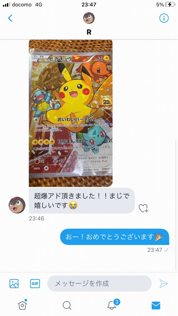 あゆみん様専用 1枚