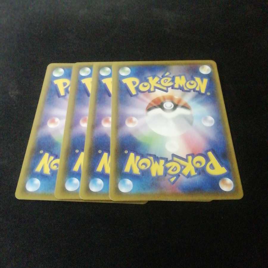 ポケモンカード ストーン闘エネルギー 4枚 送料無料