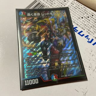 轟く革命 レッドギラゾーン