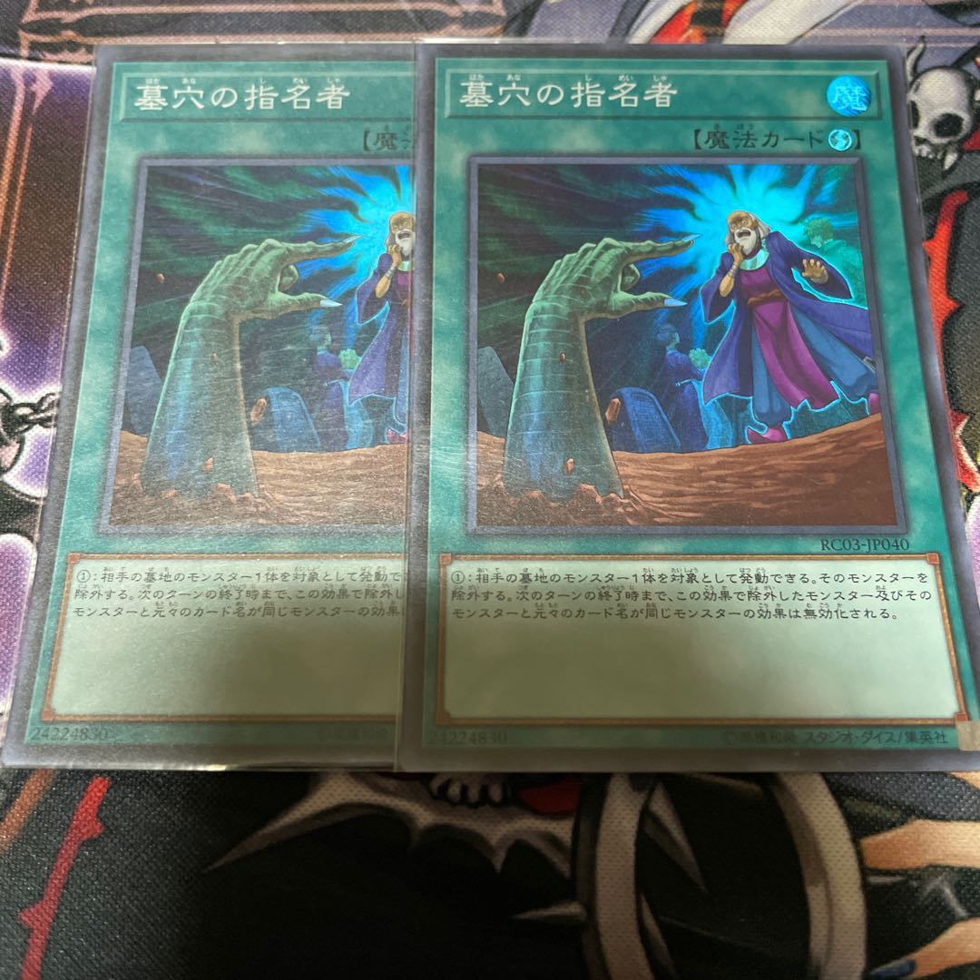 Called by the Grave [Exclusive for KENTARO