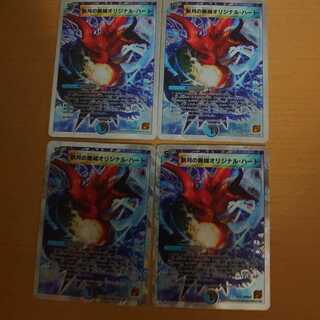 新月の脈城オリジナル・ハート　4枚