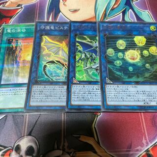 ドラゴンリンクセット