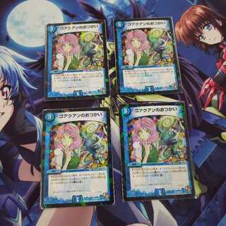 コアクアンのおつかい プロモ 4枚