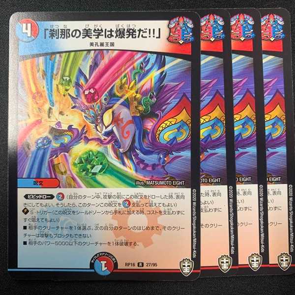 「刹那の美学は爆発だ!!」 4枚