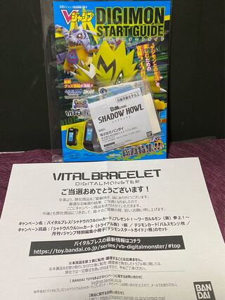 シャドウハウルdimカード＆バイタルブレスデジタルモンスターver.スペシャル