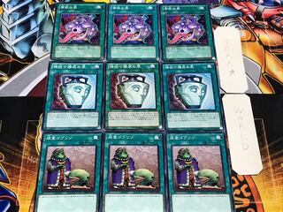 成金 強欲で謙虚な壺 貪欲な壺 ノーマル 各3枚セット まとめ