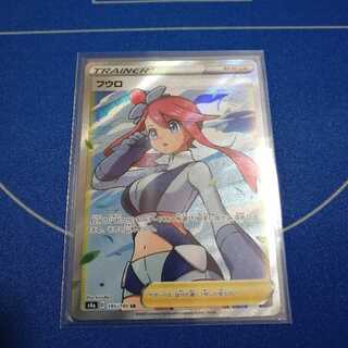 【超美品】フウロSR シャイニースターV