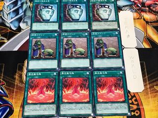 暴走魔法陣 成金ゴブリン 強欲で謙虚な壺 ノーマル 各3枚セット まとめ