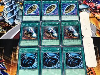 サイクロン モンスター 異次元からの埋葬 ノーマル 各3枚セット まとめ