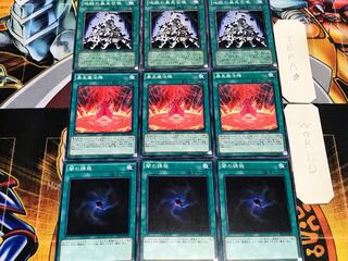 闇の誘惑 暴走魔法陣 地獄の暴走召喚 ノーマル 各3枚セット まとめ