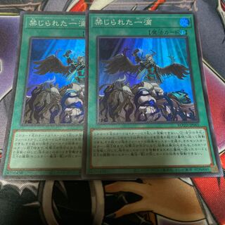 禁じられた一滴