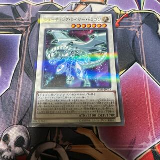 シューティング・ライザー・ドラゴン