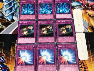 聖なるバリア 魔宮の賄賂 激流葬 ノーマル 各3枚セット まとめ