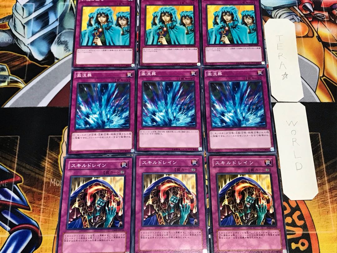 スキルドレイン 激流葬 和睦の使者 ノーマル 各3枚セット まとめ